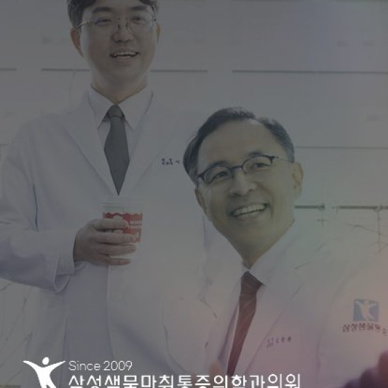 삼성샘물마취통증의학과 병원 홈페이지 제작