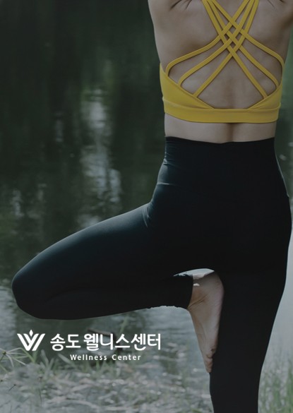 송도웰니스검진센터
