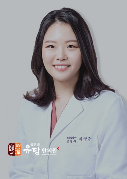 골든벨유담한의원