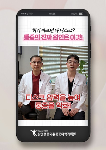 삼성샘물마취통증의학과의원