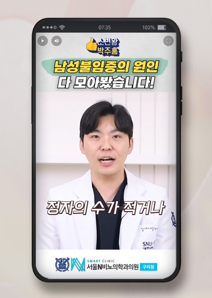 서울N비뇨기과 구리점