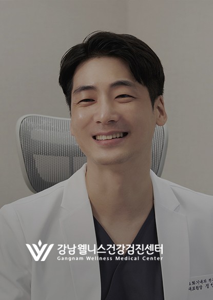 강남웰니스검진센터
