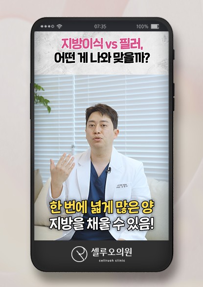 셀루오성형외과