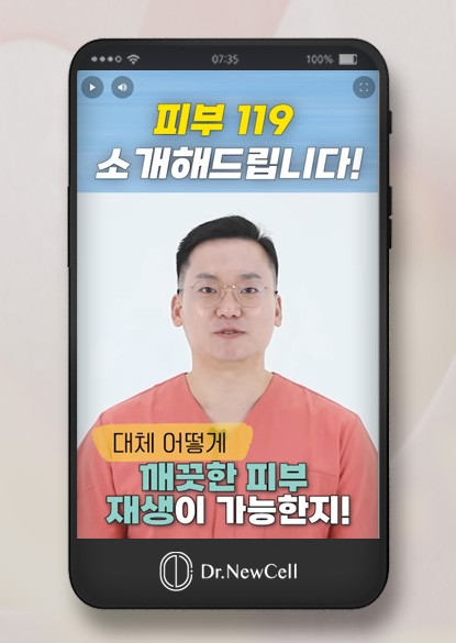 닥터뉴셀의원