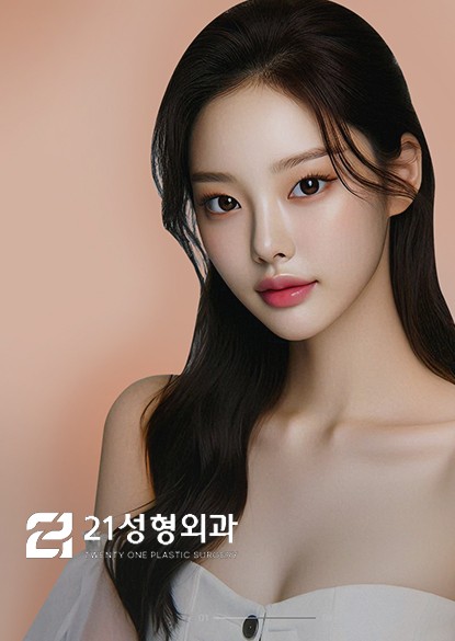 21성형외과