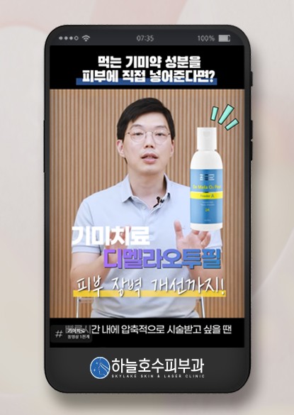 하늘호수피부과